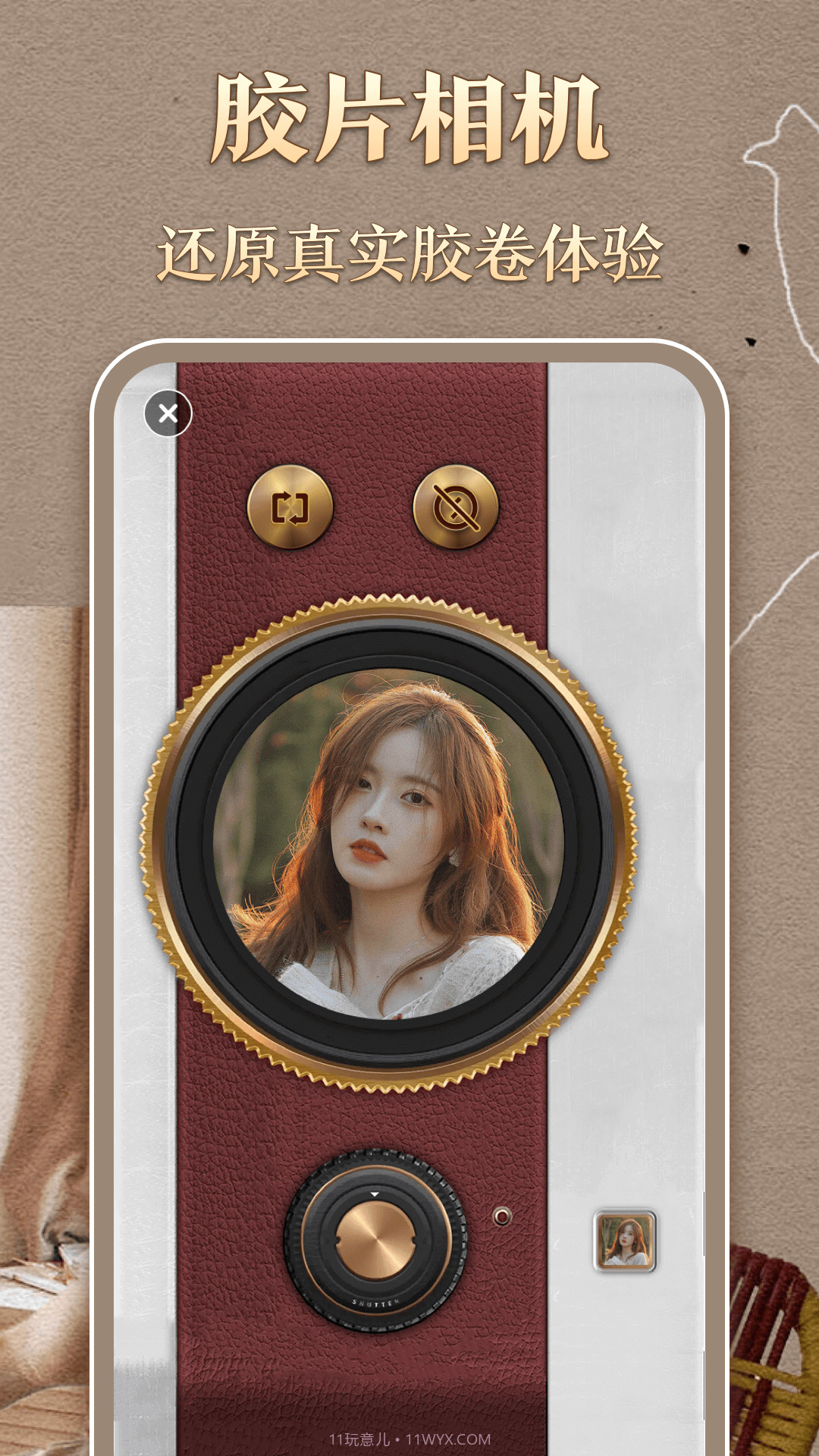 时光胶片相机截图3