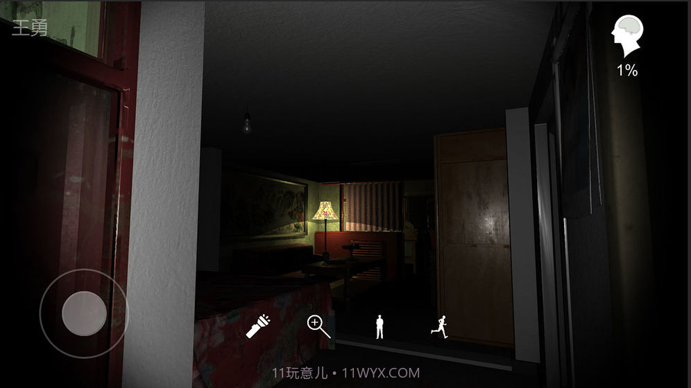 王勇截图3 王勇截图3