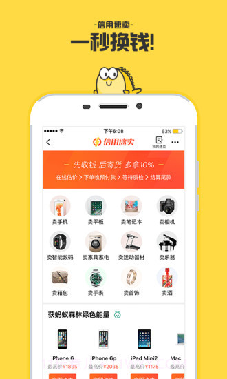 闲鱼租房app截图4 闲鱼租房app截图4