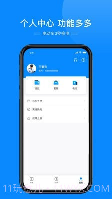 e巡逻执法监控系统截图2