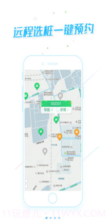 宁波能源(宁波能源信息系统)V2.2.1 安卓手机版截图3 宁波能源(宁波能源信息系统)V2.2.1 安卓手机版截图3
