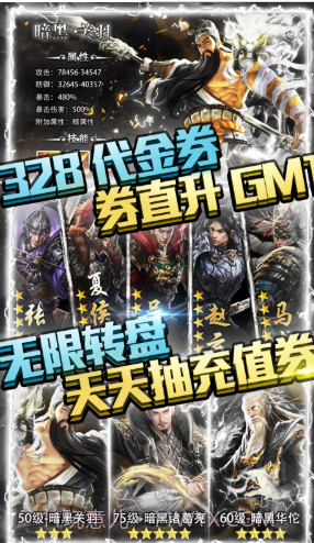 斗战三国志神器免费送版 V3.9 截图2