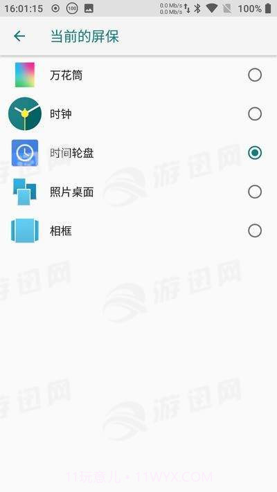 八卦阵罗盘时钟手机版截图4