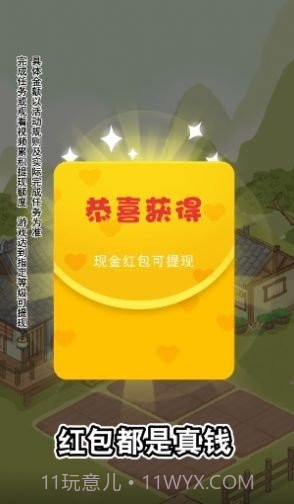 杏林世家游戏截图3