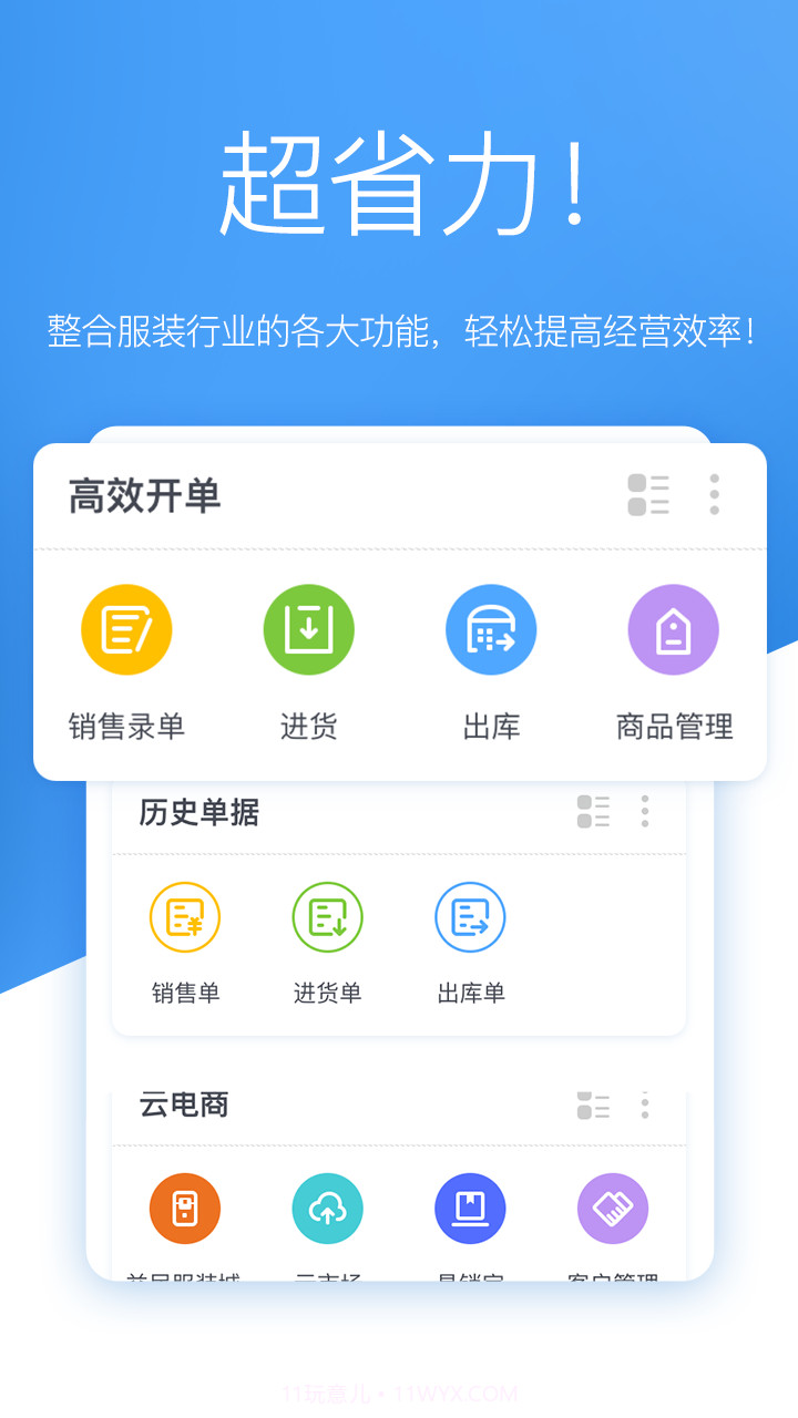 唯衣宝截图2 唯衣宝截图2