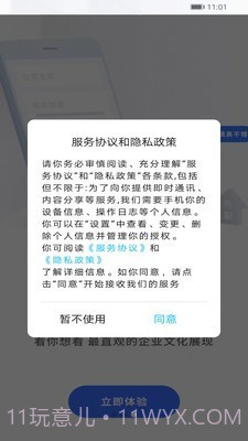 乌兰察布招聘网截图3