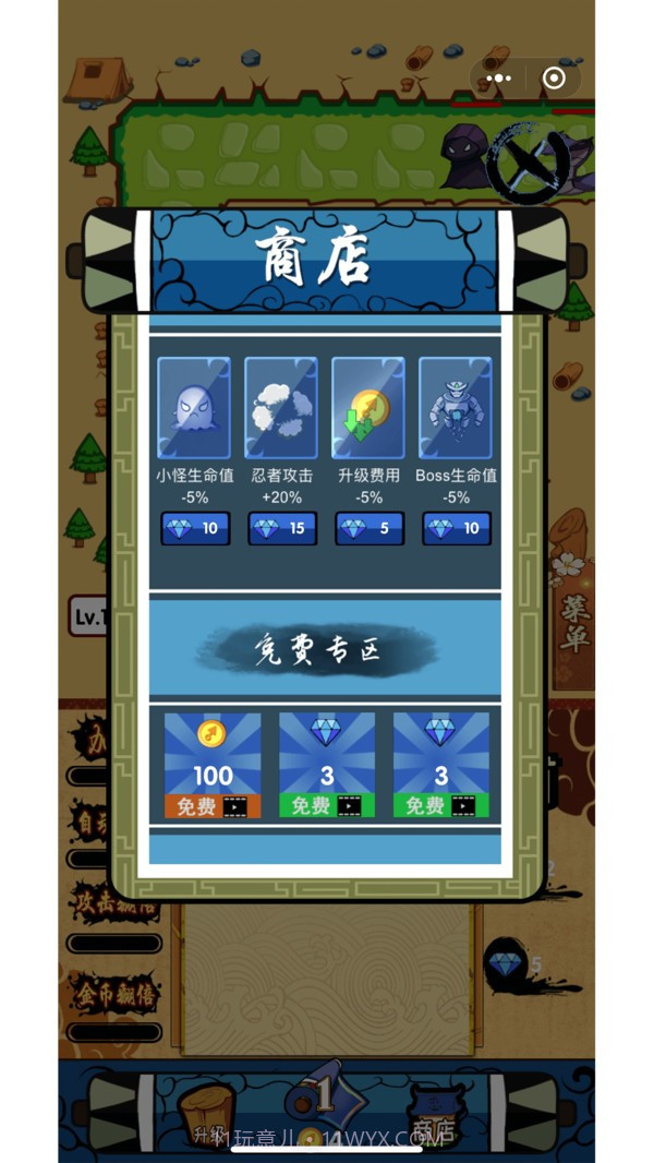 开心忍者村app截图1