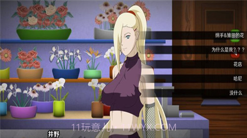 火影的生活汉化版截图1