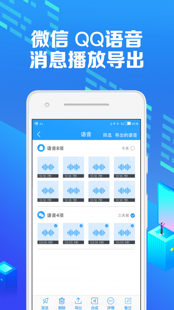 微痕迹助手截图2 微痕迹助手截图2