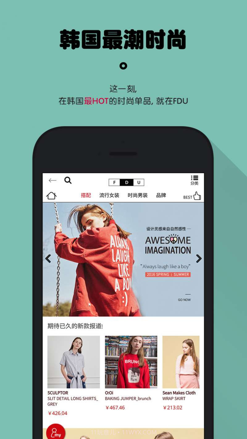 FASHION-DU截图2 FASHION-DU截图2