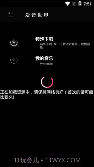 爱音截图4 爱音截图4