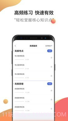 银行从业云题库截图4 银行从业云题库截图4