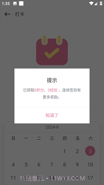 游咔截图3
