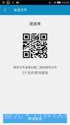 360文件管理器截图1