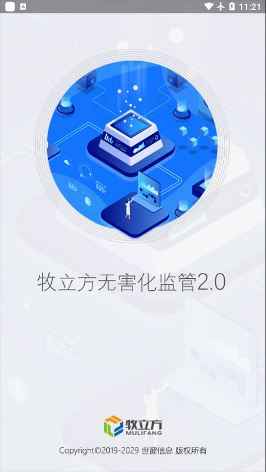 牧立方截图1 牧立方截图1