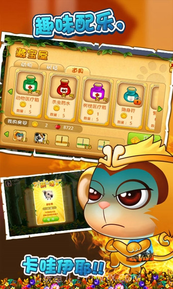 功夫熊猫3完整版截图1 功夫熊猫3完整版截图1