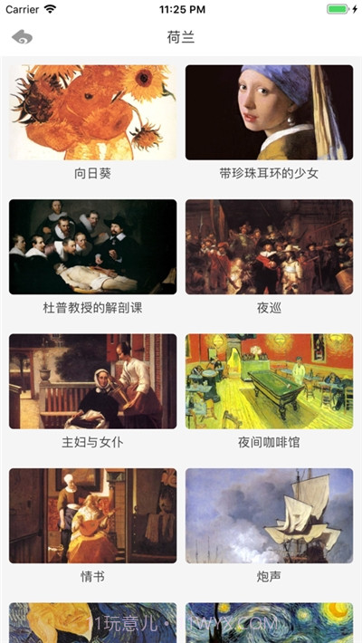 世界名画大全截图4