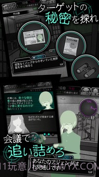 犯人就是我:露天温泉篇截图3 犯人就是我:露天温泉篇截图3