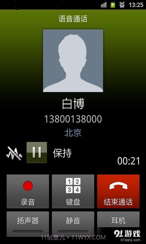 电话自动重拨器截图4