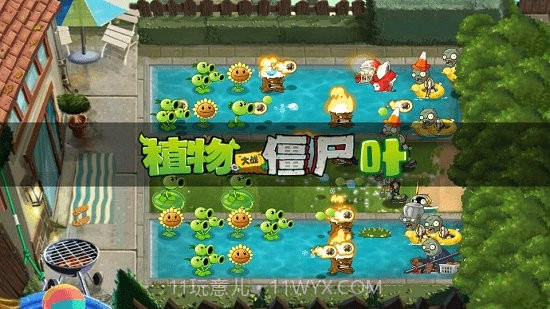 宅宅萝卜pvzye版截图3 宅宅萝卜pvzye版截图3