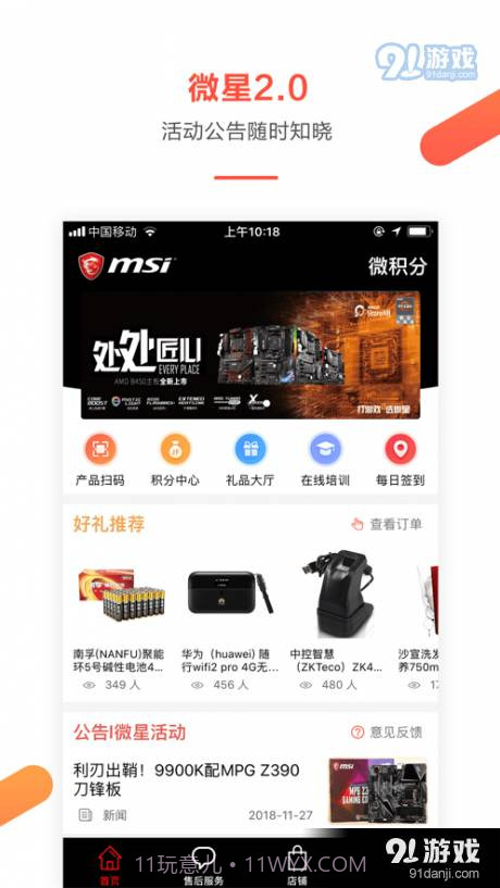 微星微积分截图2 微星微积分截图2