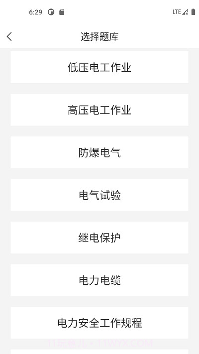 电工考试宝典截图2