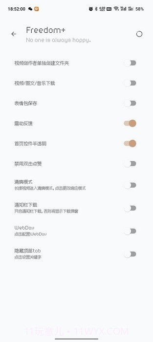 freedom+抖音截图2 freedom+抖音截图2