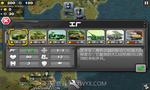 将军的荣耀截图4