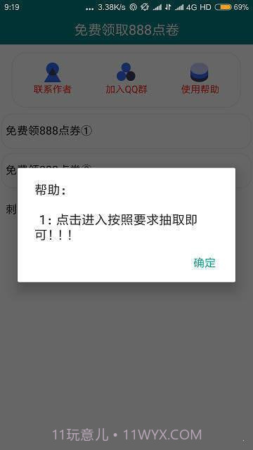 轩云截图2 轩云截图2