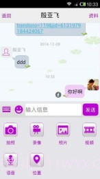 婚嫁宝截图4 婚嫁宝截图4