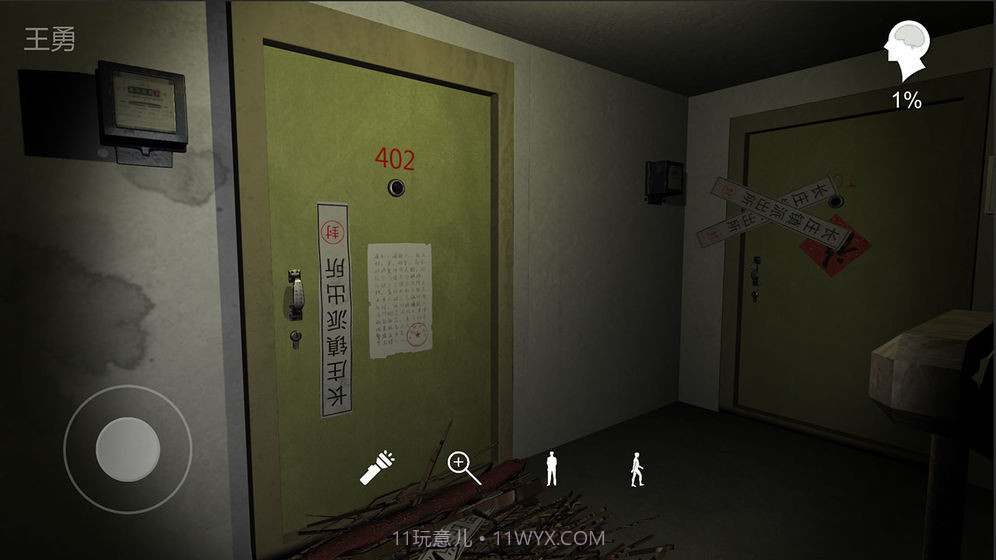 王勇截图1 王勇截图1