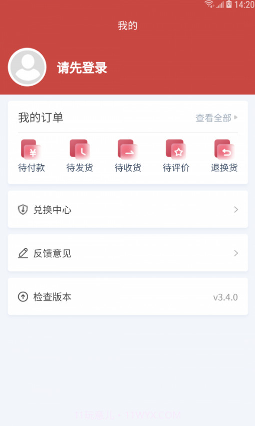 28网校截图4
