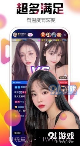 dk1tv蛋壳截图3 dk1tv蛋壳截图3