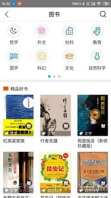 国家数字图书馆截图4