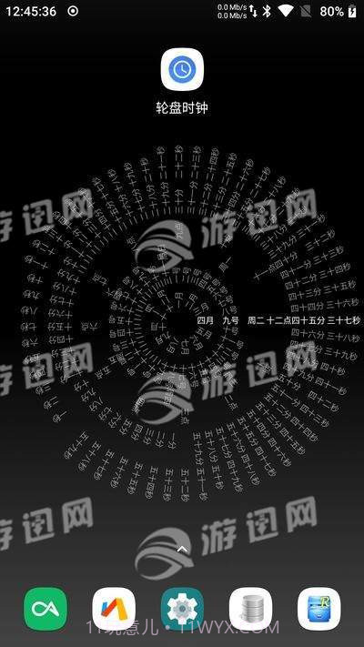 八卦阵罗盘时钟手机版截图3