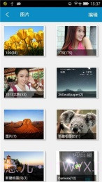 360文件管理器截图3