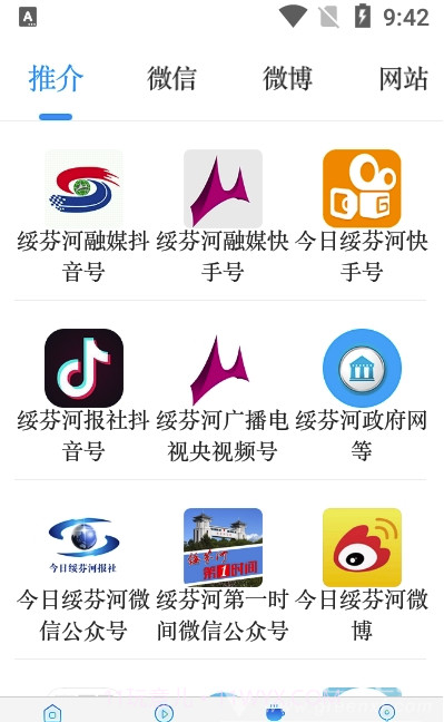 今日绥芬河(移动资讯工具)V3.7 安卓最新版截图2 今日绥芬河(移动资讯工具)V3.7 安卓最新版截图2