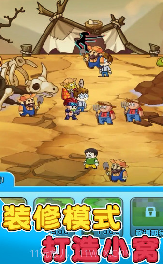 别惹农夫v1.8.3截图3