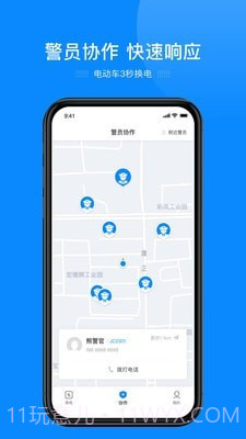 e巡逻执法监控系统截图3