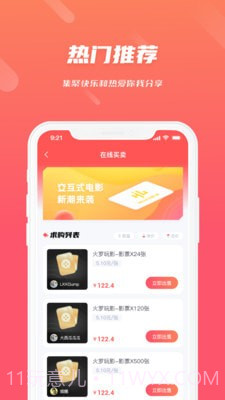 易道市截图1 易道市截图1