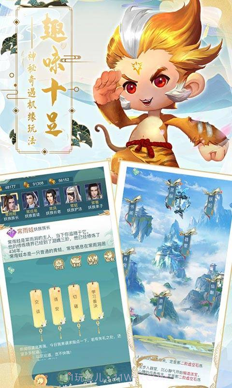 九仙图挂机版截图4