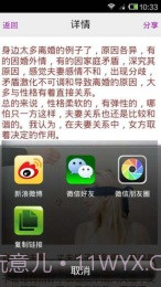 婚嫁宝截图3 婚嫁宝截图3