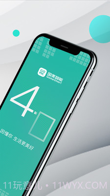 国美智能截图2 国美智能截图2