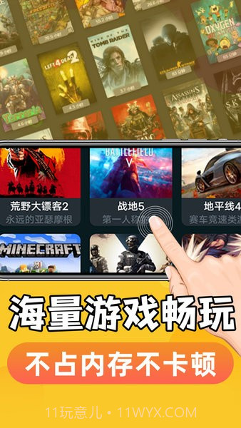 手机掌上云电脑手机版截图3 手机掌上云电脑手机版截图3