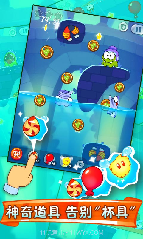 割绳子大全截图1