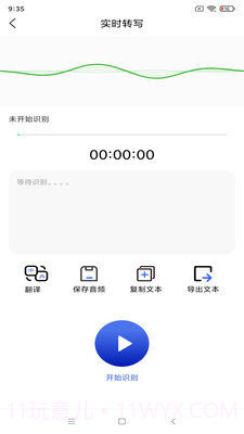 智能语音识别截图1 智能语音识别截图1