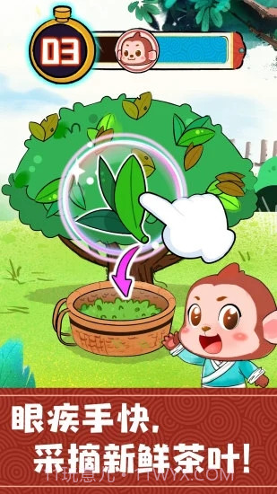 奇妙小茶园安卓最新版截图2