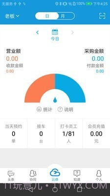 京东云修截图1 京东云修截图1