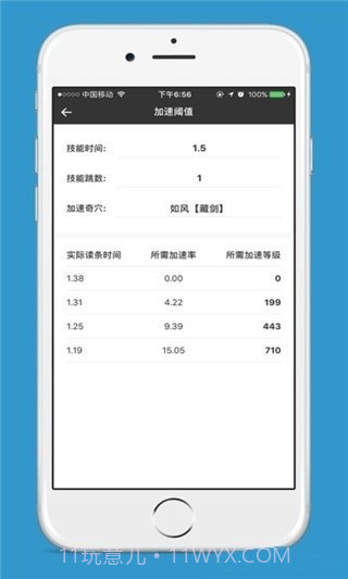 剑三配装器手机版截图2 剑三配装器手机版截图2