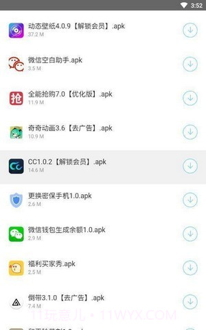 爱奇软件库截图1 爱奇软件库截图1